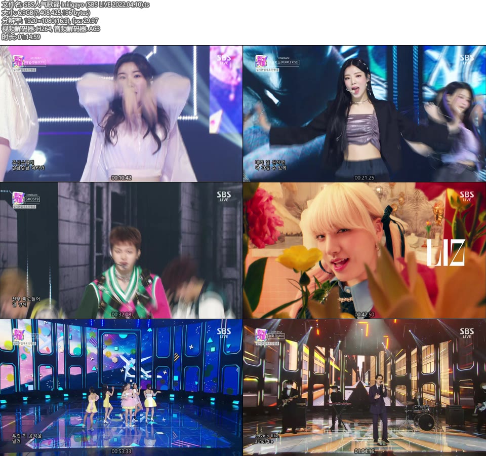 SBS人气歌谣 Inkigayo (SBS LIVE 2022.04.10) [HDTV 6.9G]HDTV、韩国现场、音乐现场2
