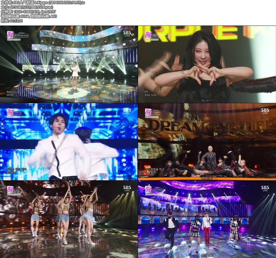 SBS人气歌谣 Inkigayo (SBS LIVE 2022.04.17) [HDTV 6.73G]HDTV、韩国现场、音乐现场2