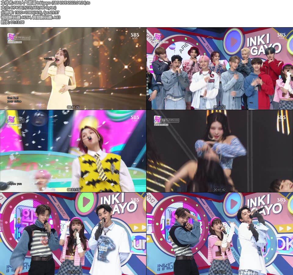 SBS人气歌谣 Inkigayo (SBS LIVE 2022.04.24) [HDTV 6.74G]HDTV、韩国现场、音乐现场2