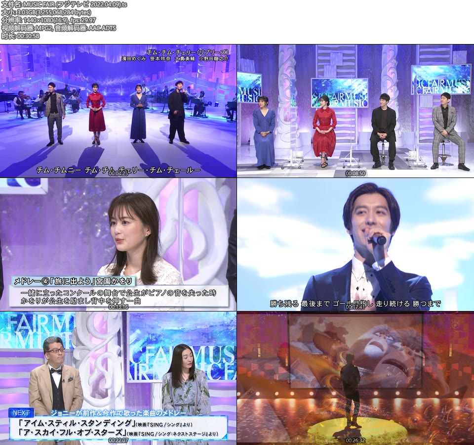 MUSIC FAIR (フジテレビ 2022.04.09) [HDTV 3.03G]HDTV、日本现场、音乐现场2