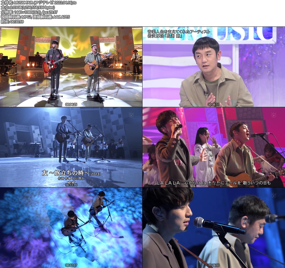 MUSIC FAIR (フジテレビ 2022.04.16) [HDTV 3.03G]HDTV、日本现场、音乐现场2