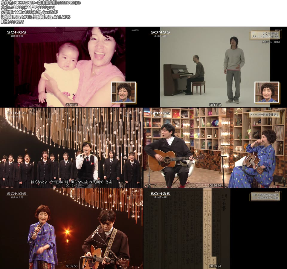 NHK SONGS – 森山直太朗 (2022.04.21) [HDTV 4.39G]HDTV、日本现场、音乐现场2