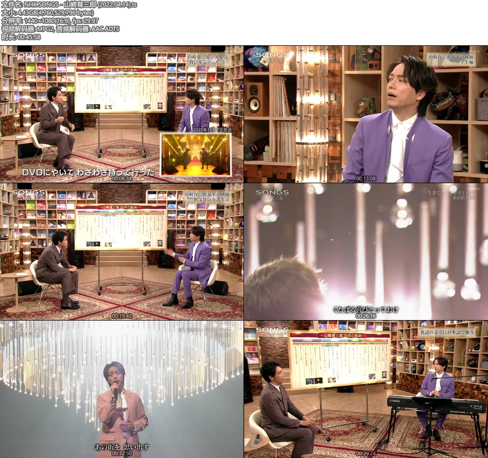 NHK SONGS – 山崎育三郎 (2022.04.14) [HDTV 4.43G]HDTV、日本现场、音乐现场2