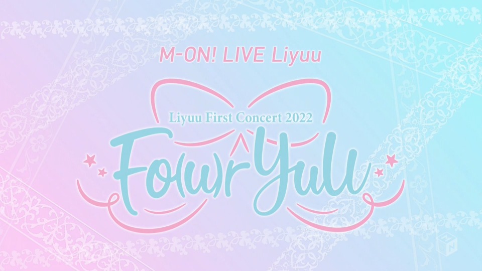 Liyuu – Liyuu First Concert 2022「Fo(u)r YuU」(M-ON! 2022.04.06) [HDTV 3.87G]HDTV、日本现场、音乐现场2