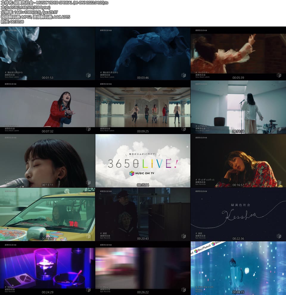 绿黄色社会 – MUSIC VIDEO SPECIAL (M-ON! 2022.04.20) [HDTV 2.0G]WEB、日本MV、高清MV8