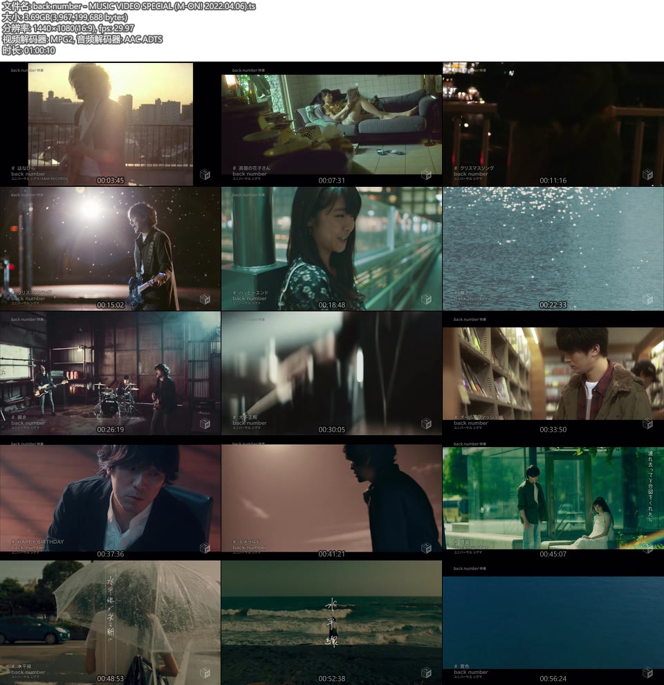 back number – MUSIC VIDEO SPECIAL (M-ON! 2022.04.06) [HDTV 3.69G]WEB、日本MV、高清MV8