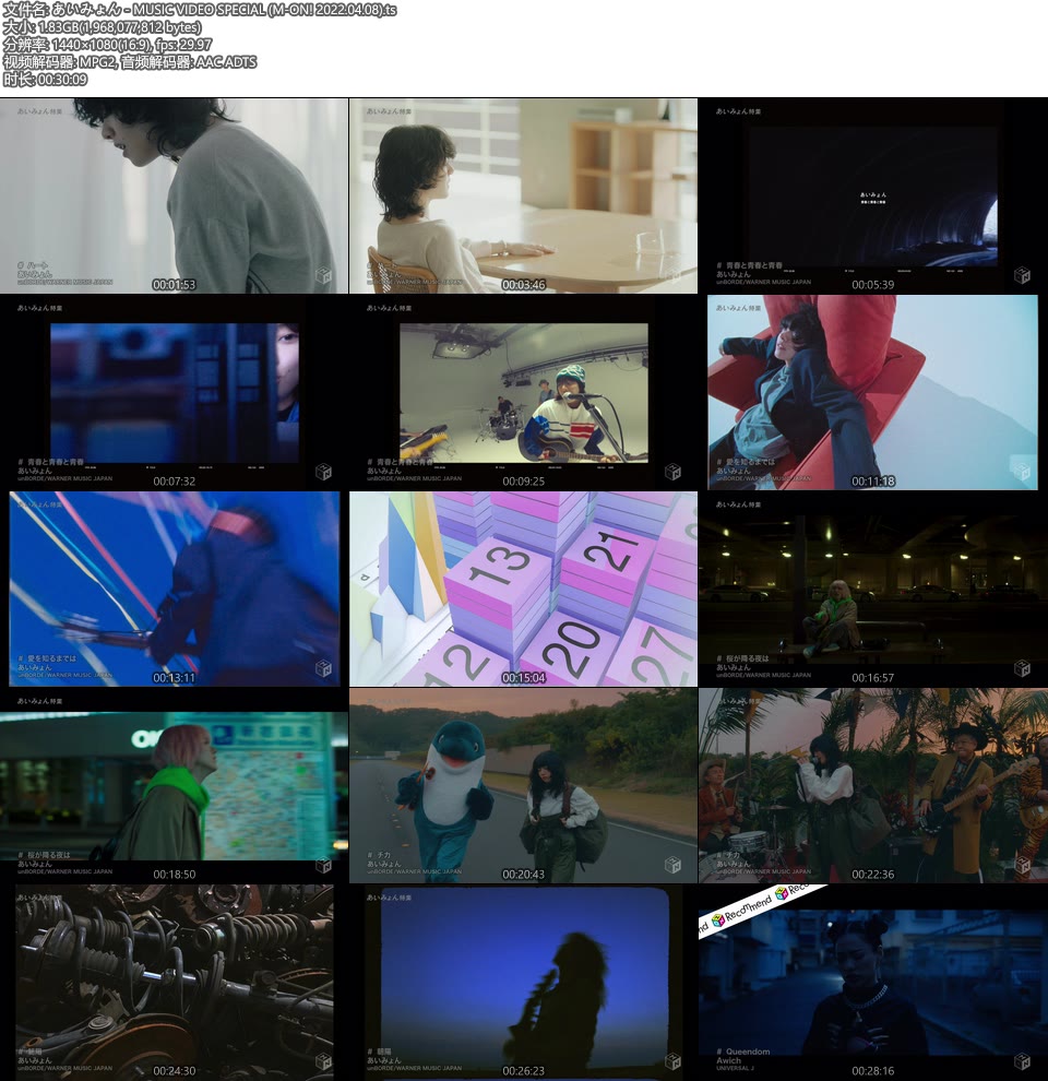 Aimyon – MUSIC VIDEO SPECIAL (M-ON! 2022.04.08) [HDTV 1.83G]WEB、日本MV、高清MV8