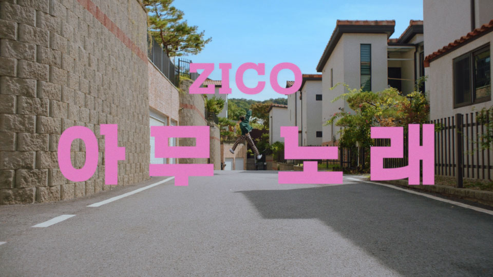 [4K] Zico – Any Song (Vimeo) (官方MV) [2160P 1.39G]