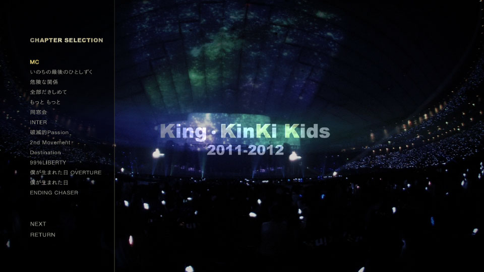 KinKi Kids 近畿小子 – King · KinKi Kids 2011-2012 (2012) 1080P蓝光原盘 [2BD BDISO 61.5G]Blu-ray、日本演唱会、蓝光演唱会18