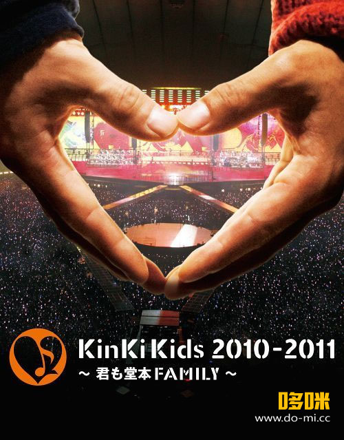 KinKi Kids 近畿小子 – 2010-2011 ~君も堂本FAMILY~ (2011) 1080P蓝光原盘 [BDISO 42.2G]