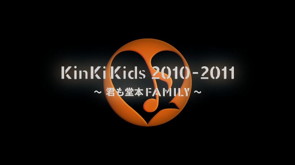 KinKi Kids 近畿小子 – 2010-2011 ~君も堂本FAMILY~ (2011) 1080P蓝光原盘 [BDISO 42.2G]Blu-ray、日本演唱会、蓝光演唱会2