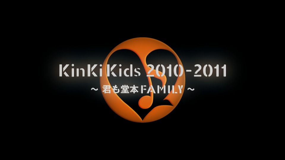 KinKi Kids 近畿小子– 2010-2011 ~君も堂本FAMILY~ (2011) 1080P