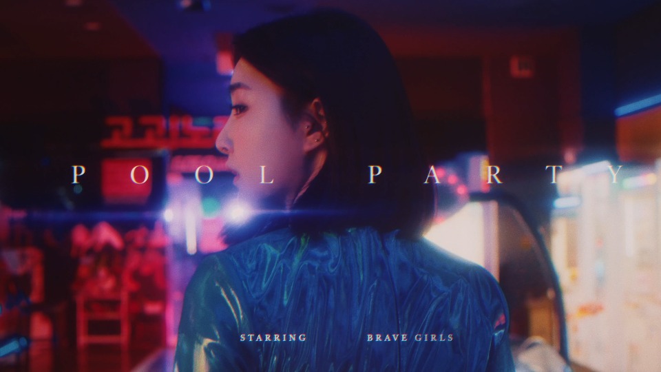 [4K] Brave Girls – Pool Party (Bugs!) (官方MV) [2160P 1.13G]