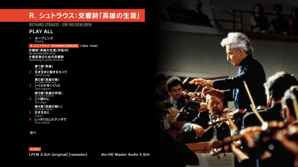 卡拉扬 – 施特劳斯 : 英雄的生涯 Herbert von Karajan & BPO – Richard Strauss Ein Heldenleben (2021) 1080P蓝光原盘 [BDMV 18.8G]Blu-ray、古典音乐会、蓝光演唱会12