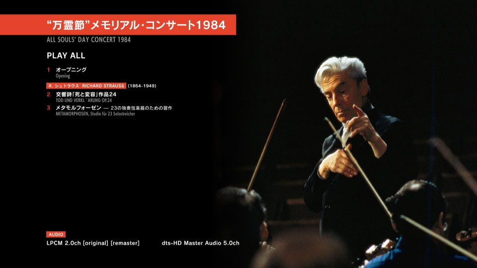 卡拉扬 – 施特劳斯 : 死与净化与变形 Herbert von Karajan & BPO – Richard Strauss Tod Und Verklarung & Metamorphosen (2021) 1080P蓝光原盘 [BDMV 17.5G]Blu-ray、古典音乐会、蓝光演唱会12