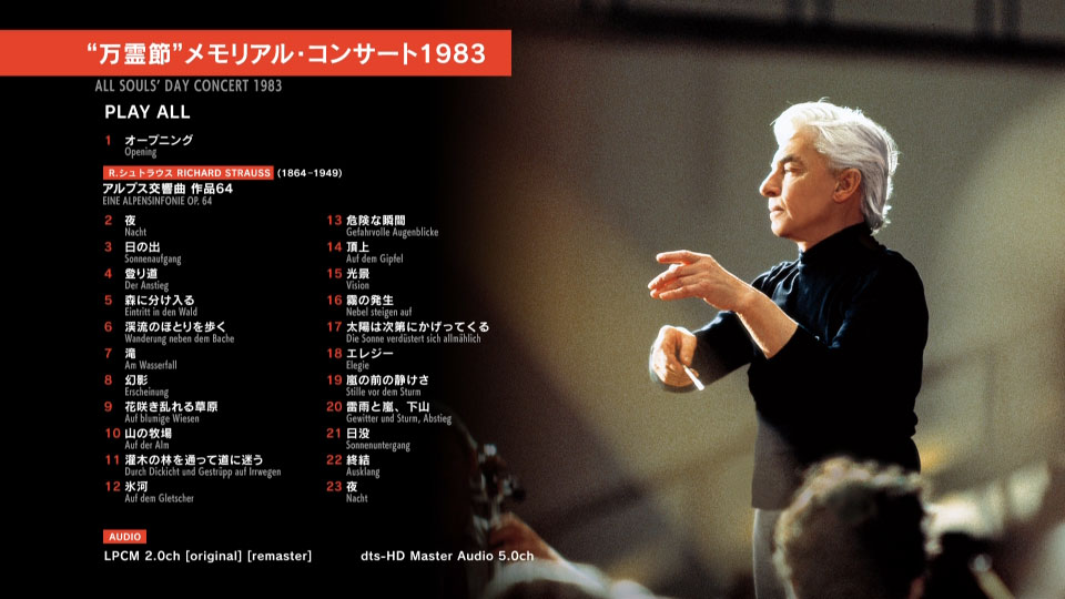 卡拉扬 – 施特劳斯 : 阿尔卑斯交响曲 Herbert von Karajan & BPO – Richard Strauss Eine Alpensinfonie (2019) 1080P蓝光原盘 [BDMV 18.4G]Blu-ray、古典音乐会、蓝光演唱会12