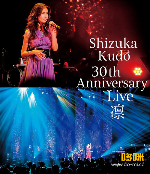 工藤静香 – Shizuka Kudo 30th Anniversary Live 凛 (2017) 1080P蓝光原盘 [BDISO 36.5G]