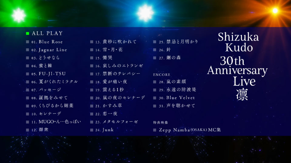 工藤静香 – Shizuka Kudo 30th Anniversary Live 凛 (2017) 1080P蓝光原盘 [BDISO 36.5G]Blu-ray、日本演唱会、蓝光演唱会10