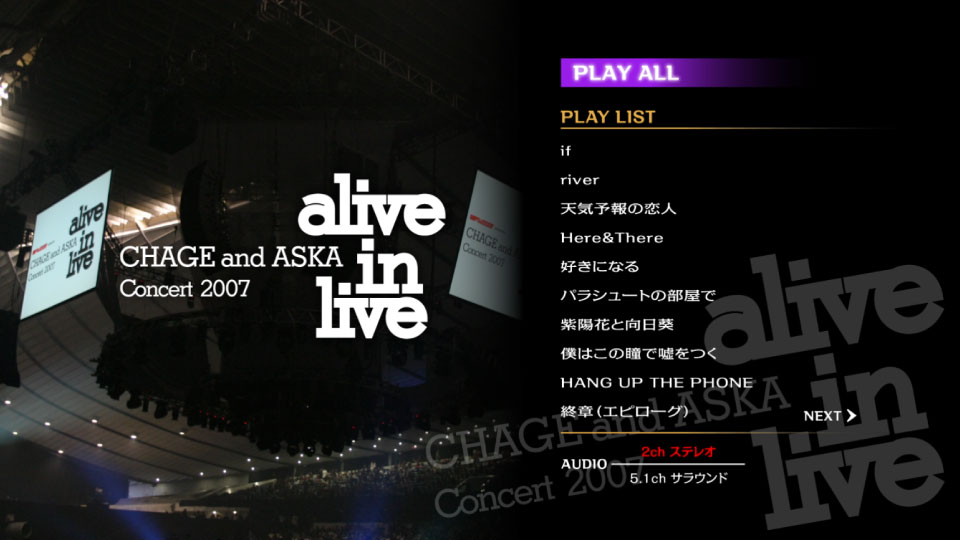 CHAGE and ASKA 恰克与飞鸟– Concert 2007 alive in live 演唱会(2012