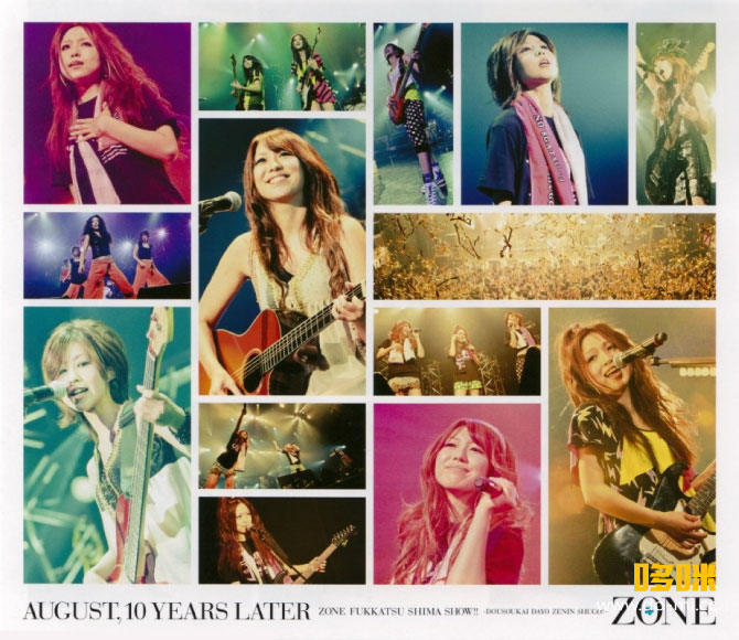 ZONE 復活ライブ公式パンフレット　2011年 / 2012年 ZONE – 10年後の8月… ZONE復活しまっSHOW!! ~同窓会だよ全員集合