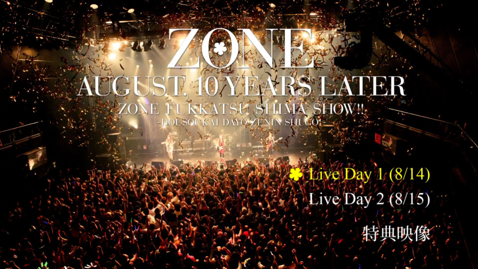 ZONE – 10年後の8月… ZONE復活しまっSHOW!! ~同窓会だよ全員集合