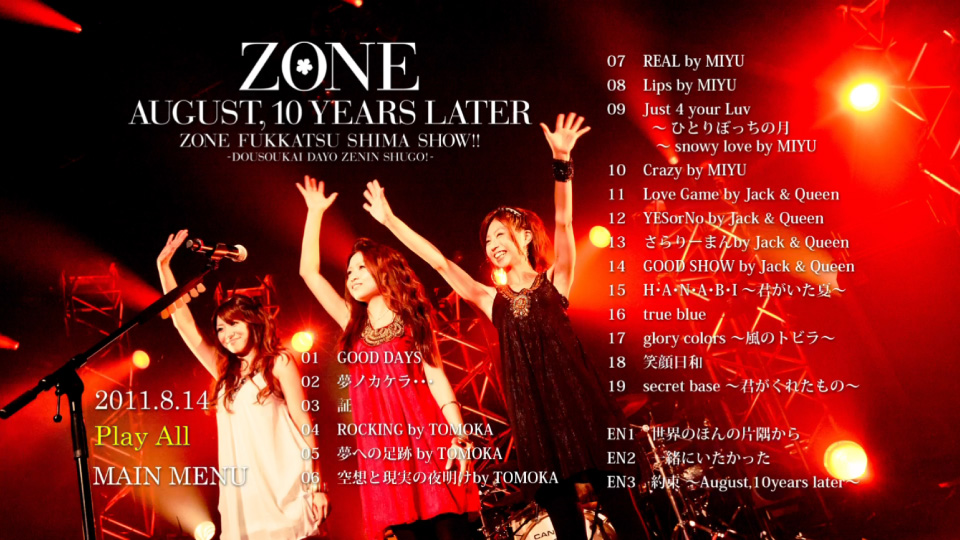 ZONE/「10年後の8月…」ZONE復活しまっSHOW!!～同窓会だよ全員集… 10年後の8月・・・」ZONE復活しまっSHOW!!～同窓会だよ全員集合