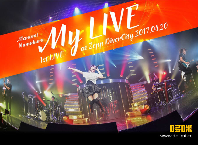 沼倉愛美 – 1st Live My Live at Zepp DiverCity 2017 (2018) 1080P蓝光原盘 [BDISO 22.7G]