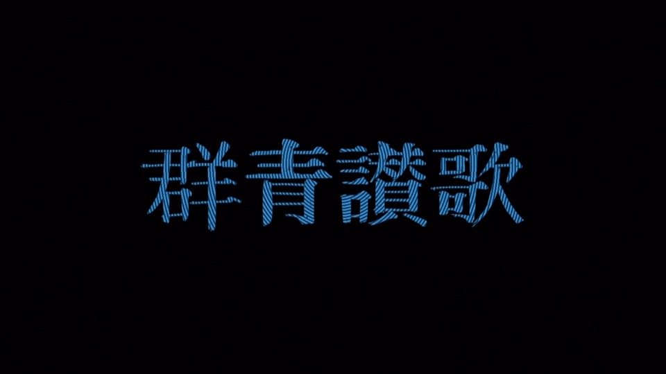 Eve – 廻人 [初廻盤 Blu-ray] (2022) 1080P蓝光原盘 [2BD BDISO 13.8G]Blu-ray、日本演唱会、蓝光演唱会16