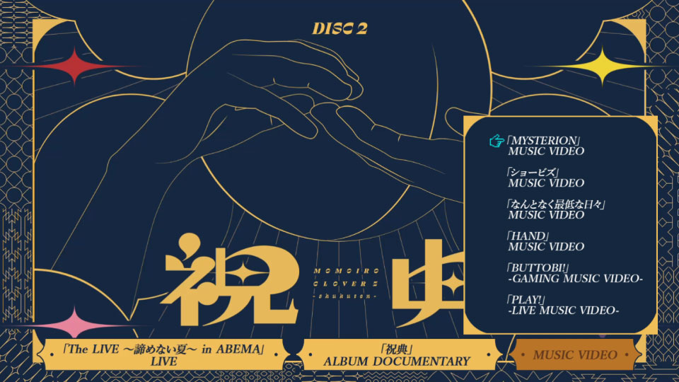 桃色幸运草Z (Momoiro Clover Z) – 6th ALBUM「祝典」[初回限定盤] (2022) 1080P蓝光原盘 [2BD BDISO 44.2G]Blu-ray、推荐演唱会、日本演唱会、蓝光演唱会16