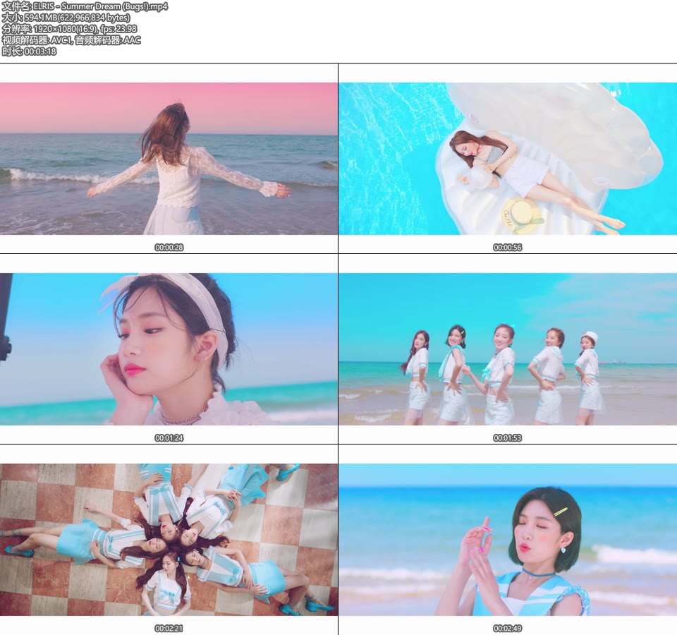 ELRIS – Summer Dream (Bugs!) (官方MV) [1080P 594M]Master、韩国MV、高清MV2