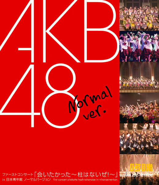 あの頃がいっぱい　AKB48 Blu-ray AKB-D2364_p01_500.jpg