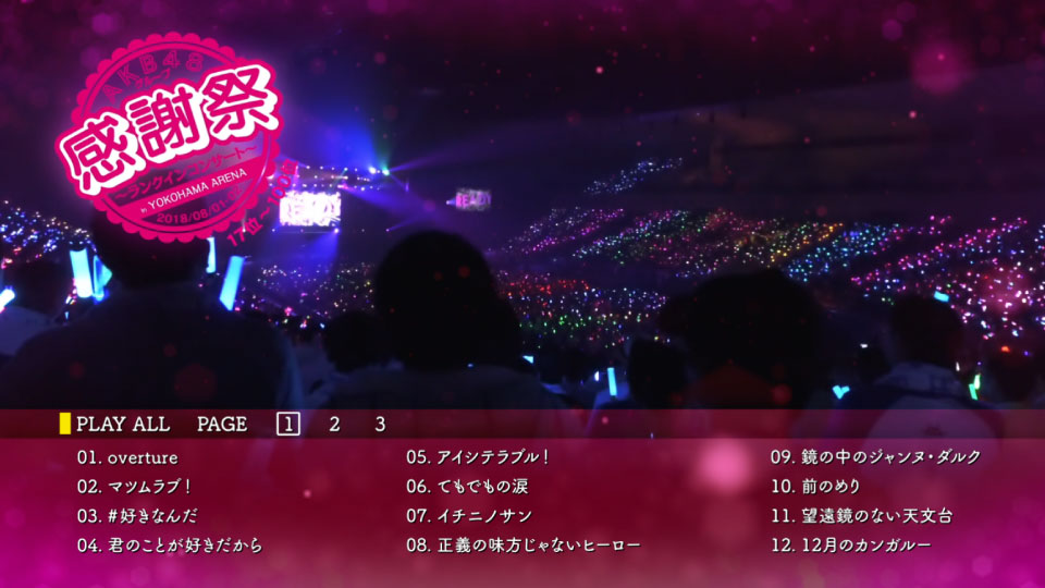 AKB48 – グループ感謝祭2018~ランクインコンサート／ランク外コンサート~ (2019) 1080P蓝光原盘 [5BD BDISO 162.2G]Blu-ray、日本演唱会、蓝光演唱会6