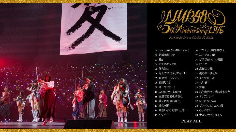 NMB48 – NMB48 5th & 6th Anniversary LIVE (2017) 1080P蓝光原盘 [5BD BDISO 223.9G]Blu-ray、日本演唱会、蓝光演唱会2
