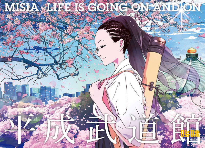 MISIA 米希亚 – 平成武道馆 LIFE IS GOING ON AND ON (2019) 1080P蓝光原盘 [BDISO 39.4G]