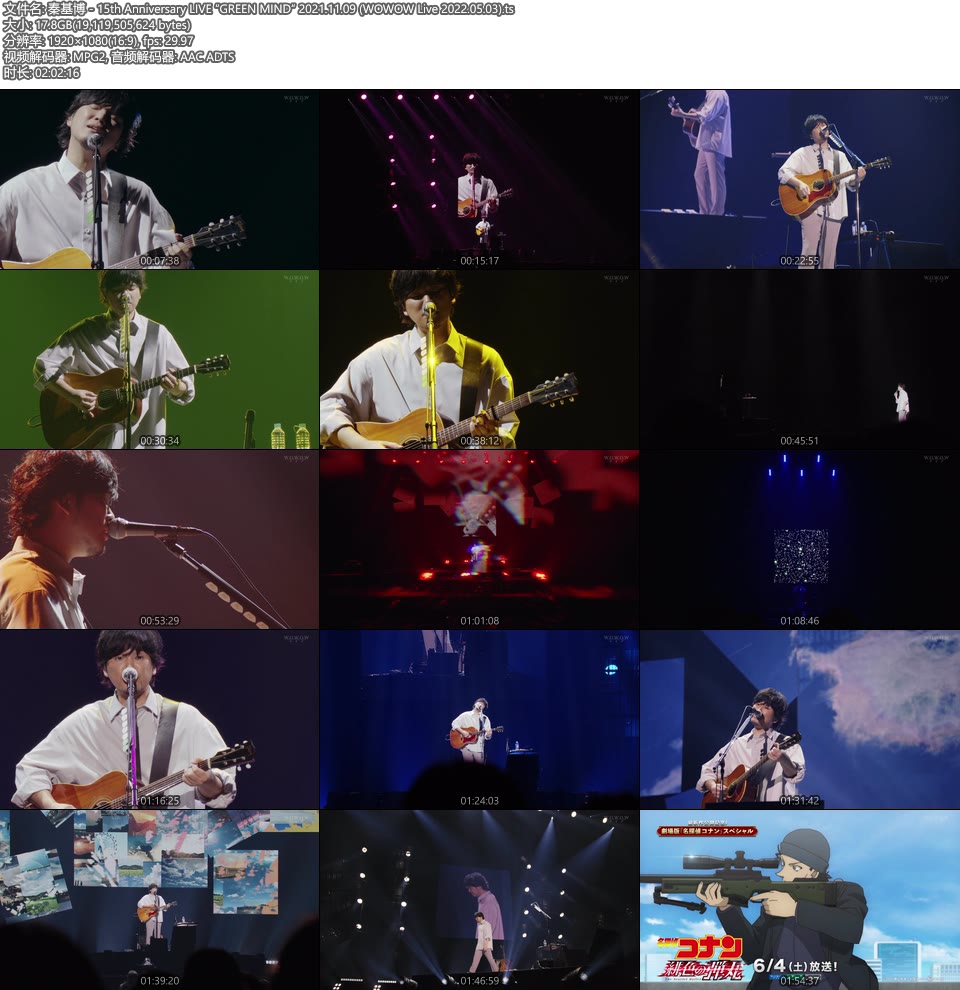 秦基博 – 15th Anniversary LIVE“GREEN MIND”2021.11.09 (WOWOW Live 2022.05.03) 1080P HDTV [TS 17.8G]HDTV、日本演唱会、蓝光演唱会14