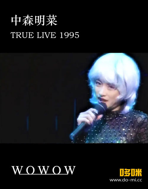 中森明菜 – TRUE LIVE 1995 (WOWOW Live 2022.05.01) 1080P HDTV [TS 16.2G]