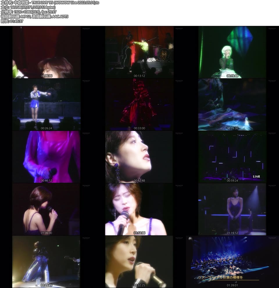 中森明菜 – TRUE LIVE 1995 (WOWOW Live 2022.05.01) 1080P HDTV [TS 16.2G]HDTV、日本演唱会、蓝光演唱会16