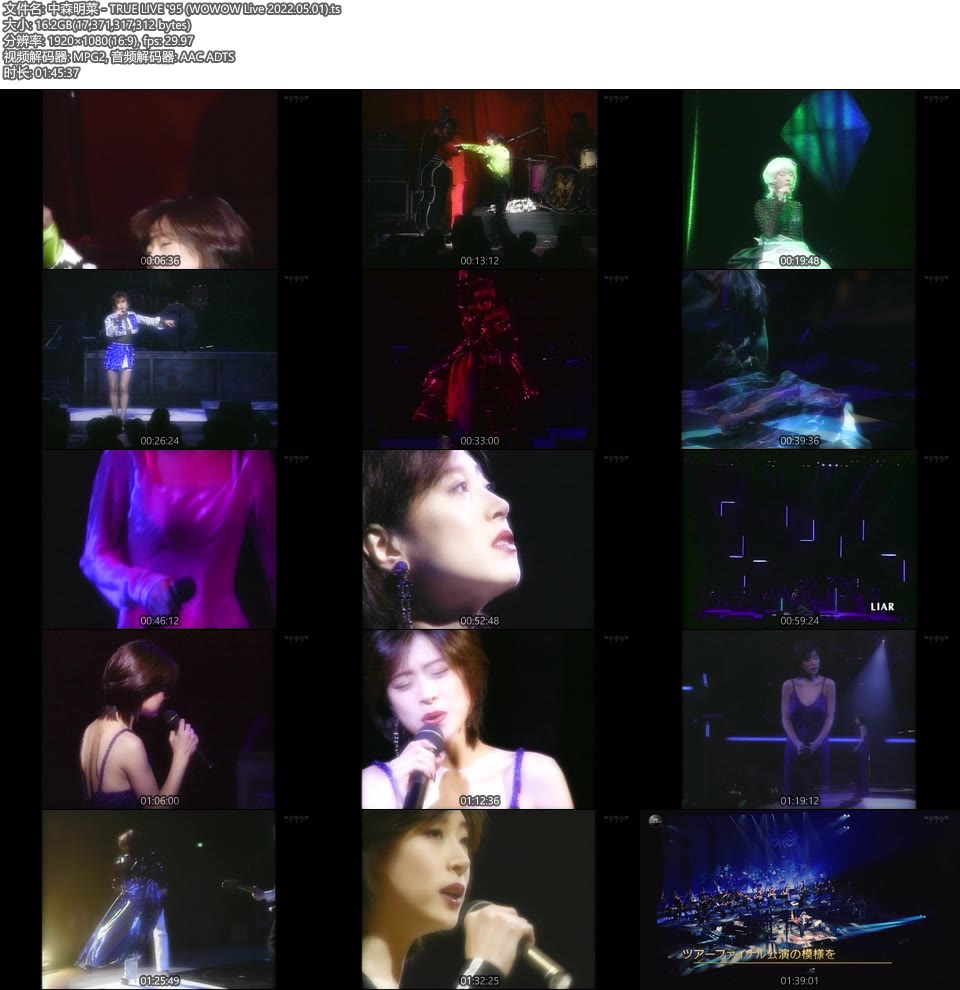 ☆貴重☆ 中森明菜 1995年 TRUE LIVE パンフレット Amazon.co.jp: 中森明菜 レア パンフレット 1995 true live 超