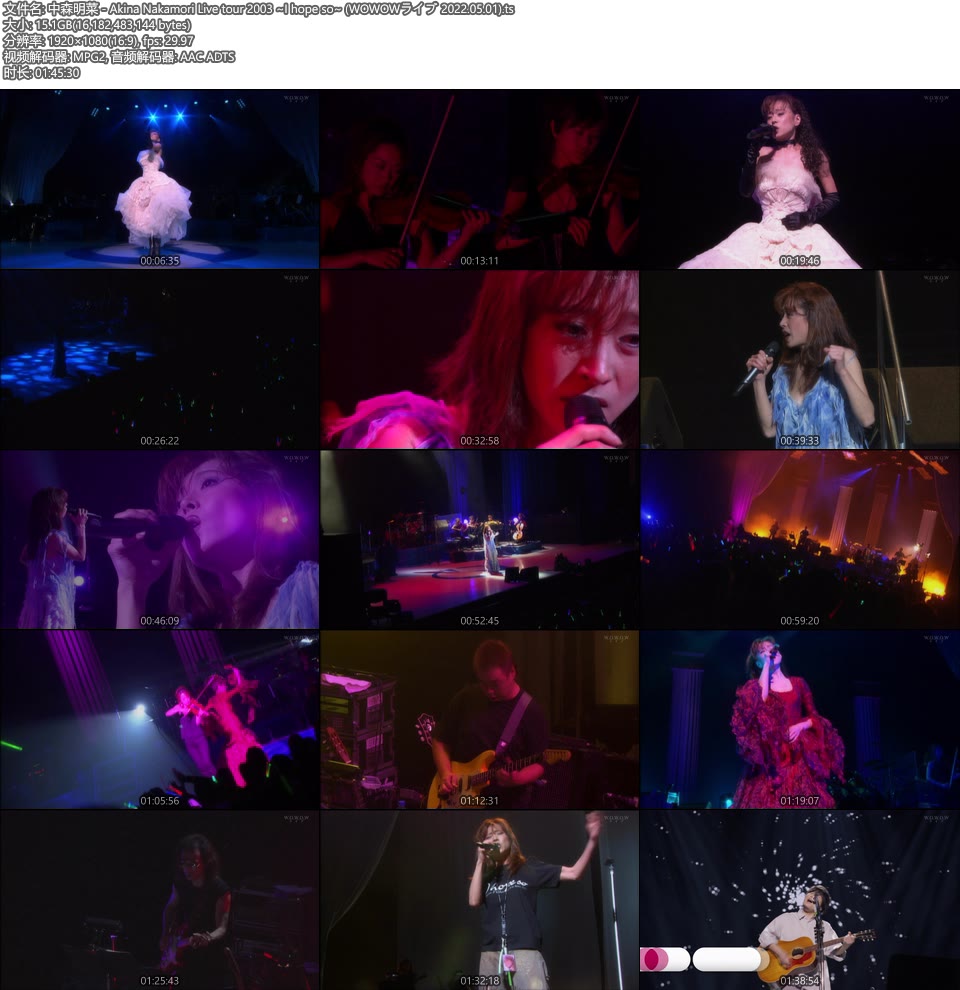 中森明菜– Akina Nakamori Live tour 2003 ~I hope so~ (WOWOW
