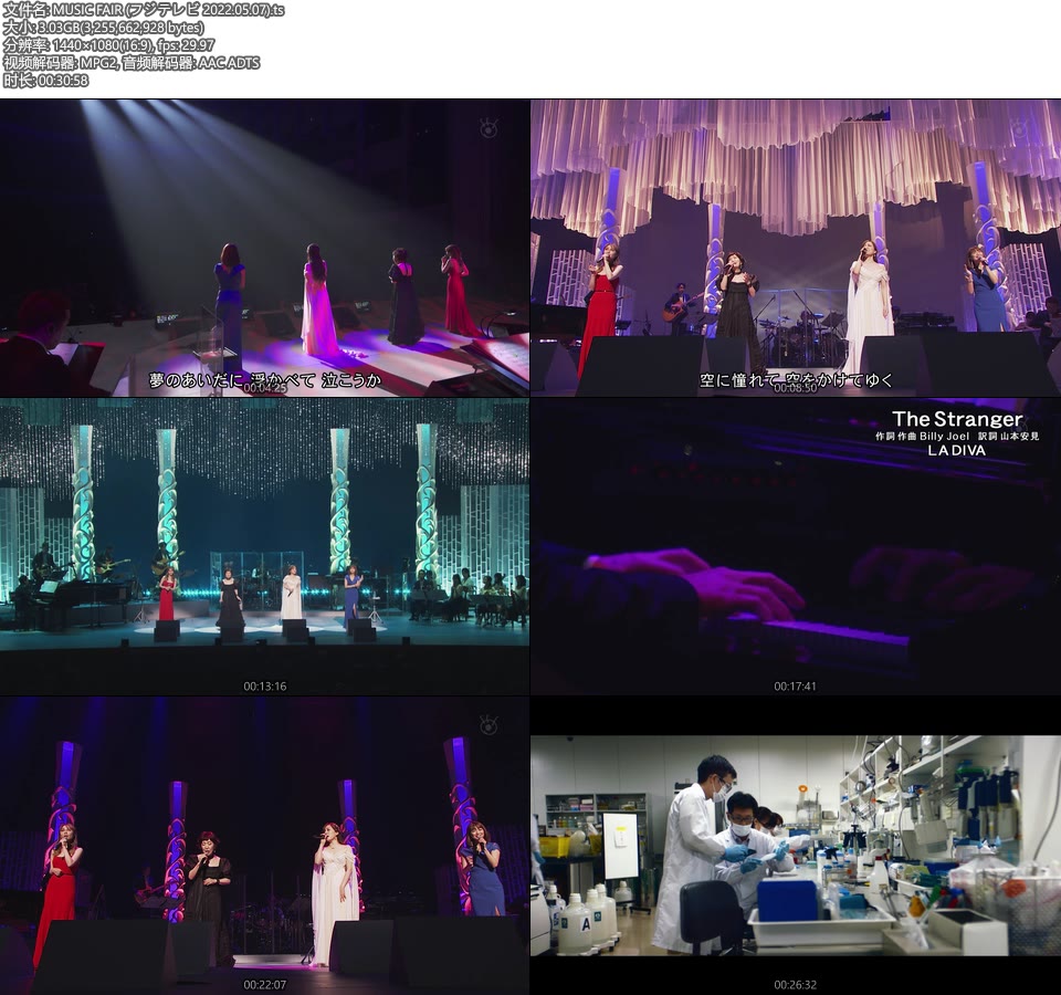 MUSIC FAIR (フジテレビ 2022.05.07) [HDTV 3.03G]HDTV、日本现场、音乐现场2