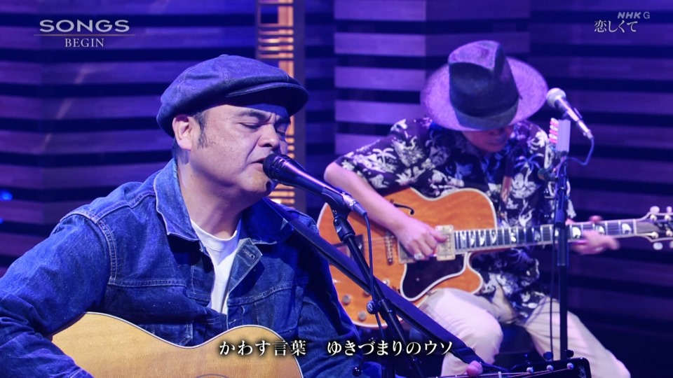 NHK SONGS – BEGIN (2022.05.26) [HDTV 4.45G]