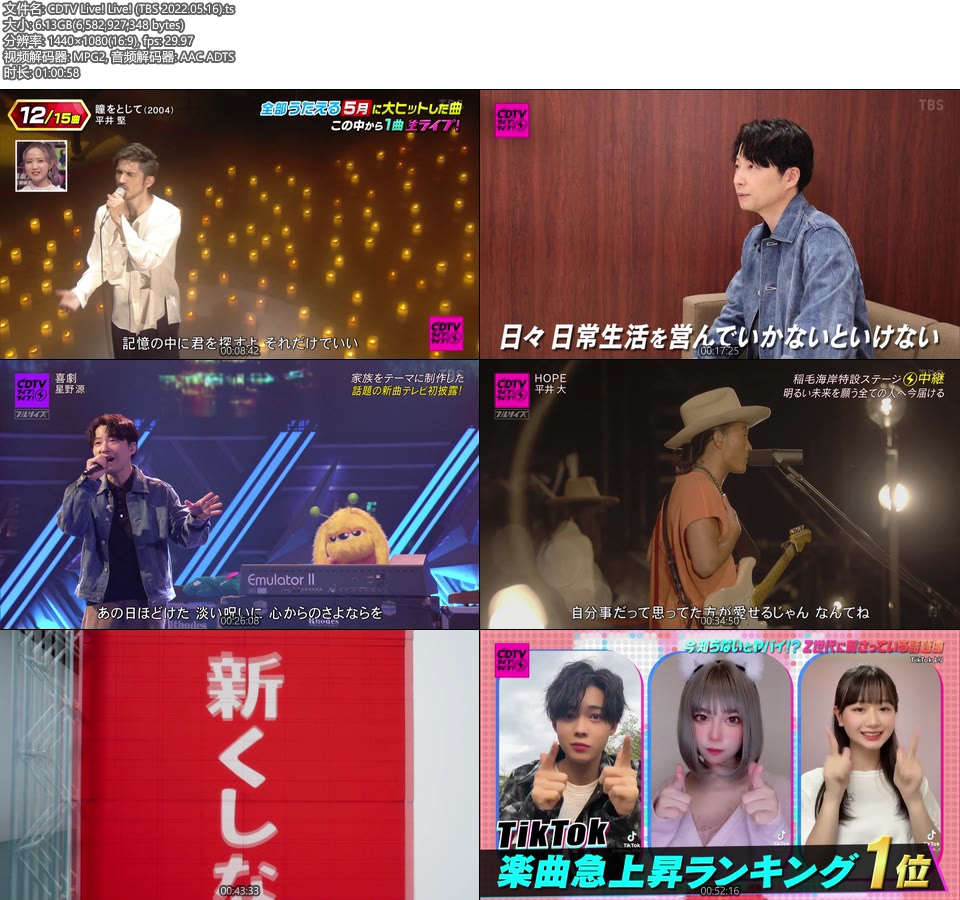 CDTV Live! Live! (TBS 2022.05.16) [HDTV 6.13G]HDTV、日本现场、音乐现场2