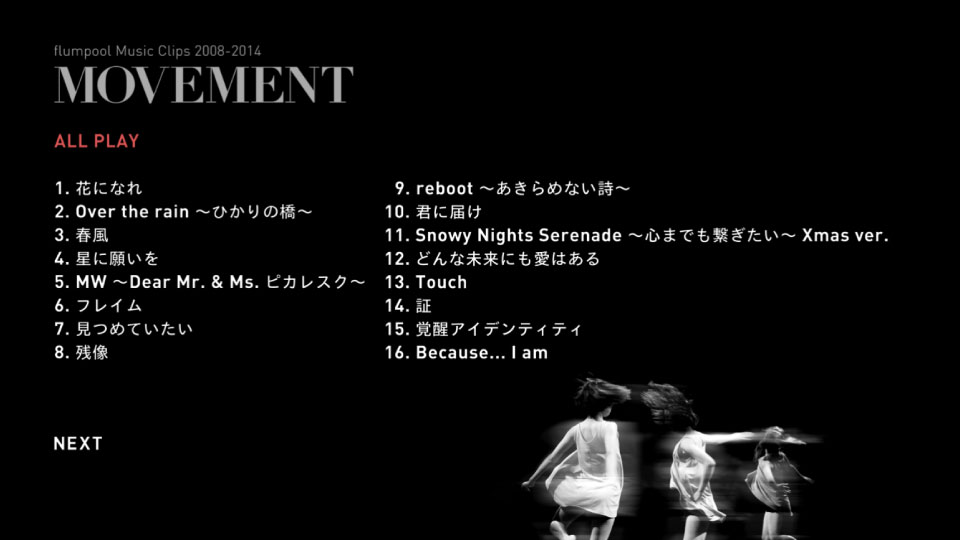 flumpool 凡人谱 – flumpool Music Clips 2008-2014 MOVEMENT (2014) 1080P蓝光原盘 [BDISO 45.8G]Blu-ray、Blu-ray、摇滚演唱会、日本演唱会、蓝光演唱会2
