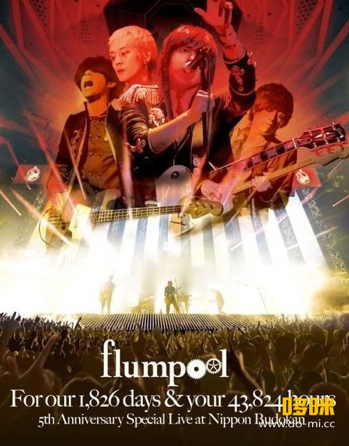 flumpool 凡人谱 – 5th Anniversary Special Live「For our 1826 days ＆ your 43824 hours」at 日本武道館 (2013) 1080P蓝光原盘 [2BD BDISO 61.4G]