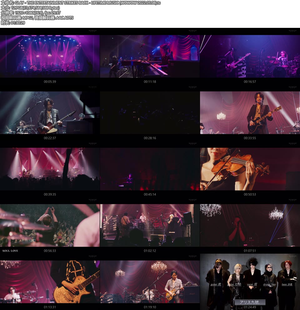GLAY – THE ENTERTAINMENT STRIKES BACK – LIFETIME MUSIC (WOWOW 2022.05.08) 1080P HDTV [TS 12.7G]HDTV、HDTV、摇滚演唱会、日本演唱会、蓝光演唱会14