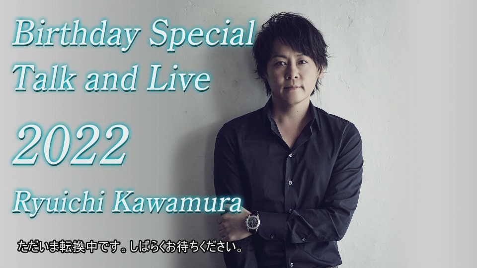 河村隆一 – Ryuichi Kawamura Birthday Special Talk and Live 2022 (U-NEXT Channel 2022.05.20) [WEB 12.5G]