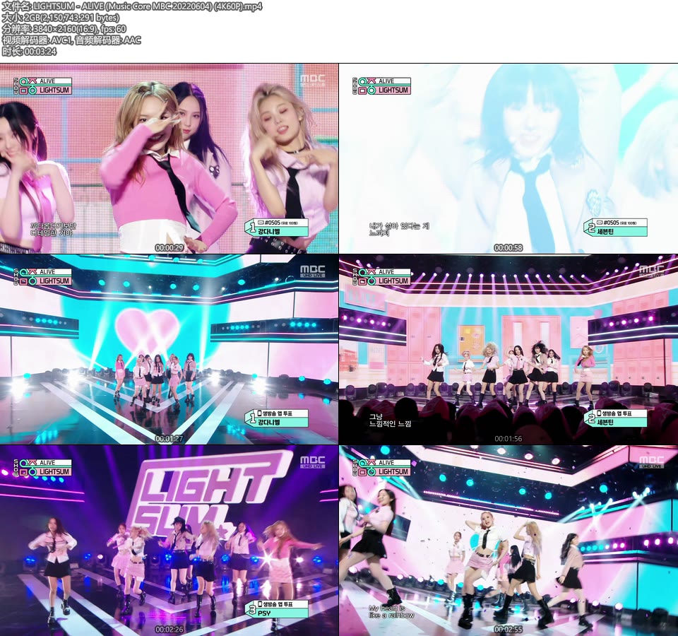 [4K60P] LIGHTSUM – ALIVE (Music Core MBC 20220604) [UHDTV 2160P 2.0G]4K LIVE、HDTV、韩国现场、音乐现场2