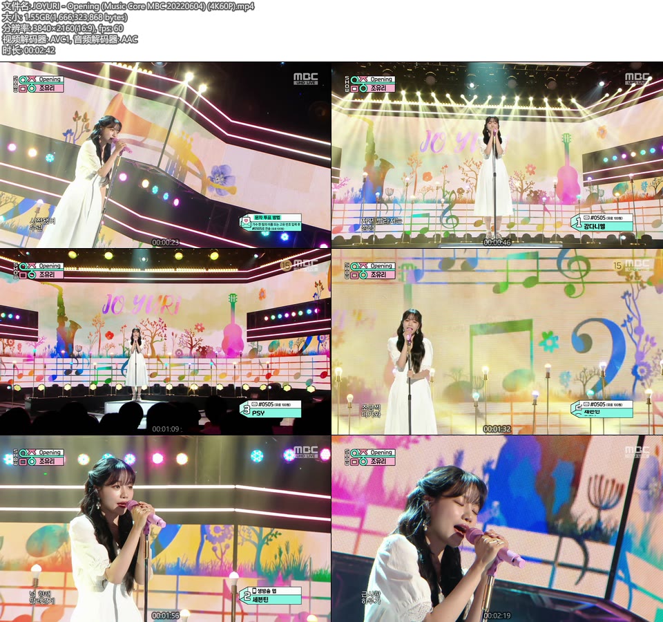 [4K60P] JOYURI – Opening (Music Core MBC 20220604) [UHDTV 2160P 1.55G]4K LIVE、HDTV、韩国现场、音乐现场2