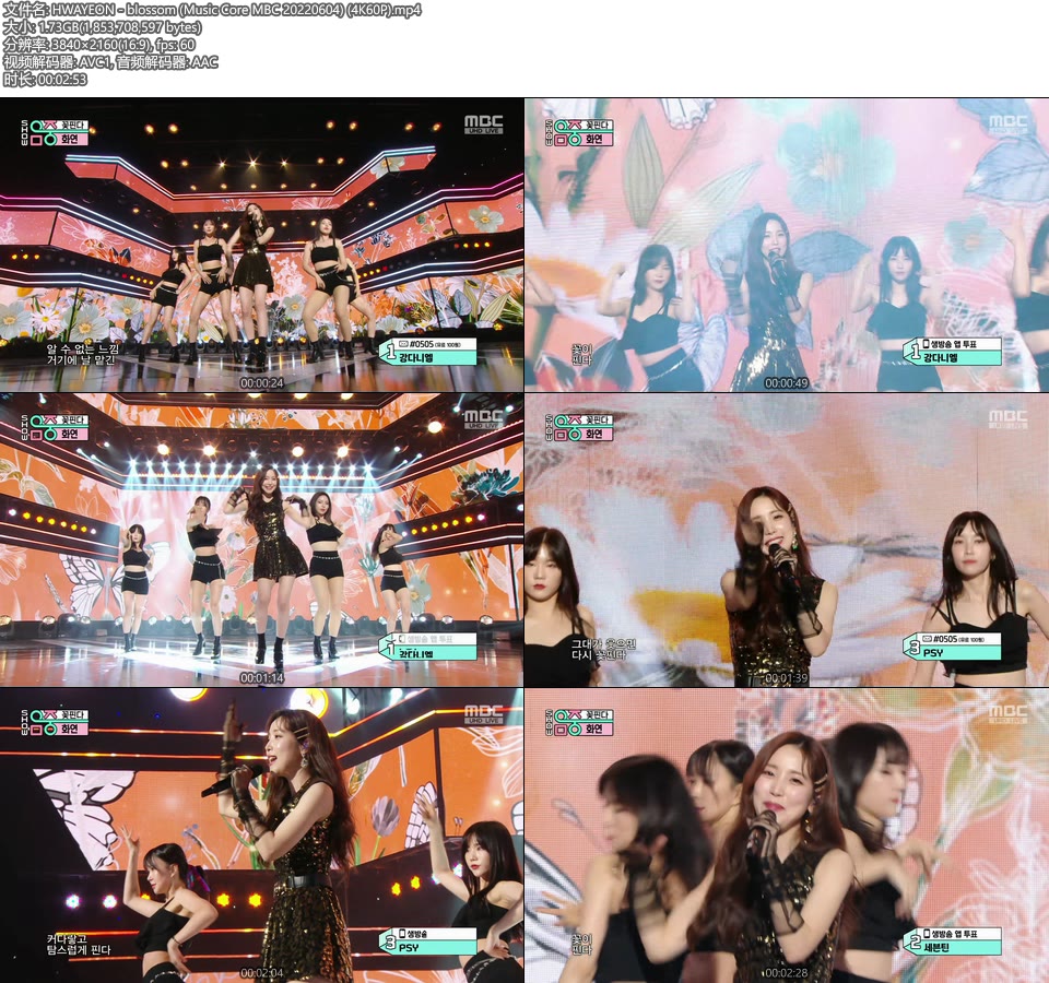 [4K60P] HWAYEON – blossom (Music Core MBC 20220604) [UHDTV 2160P 1.73G]4K LIVE、HDTV、韩国现场、音乐现场2
