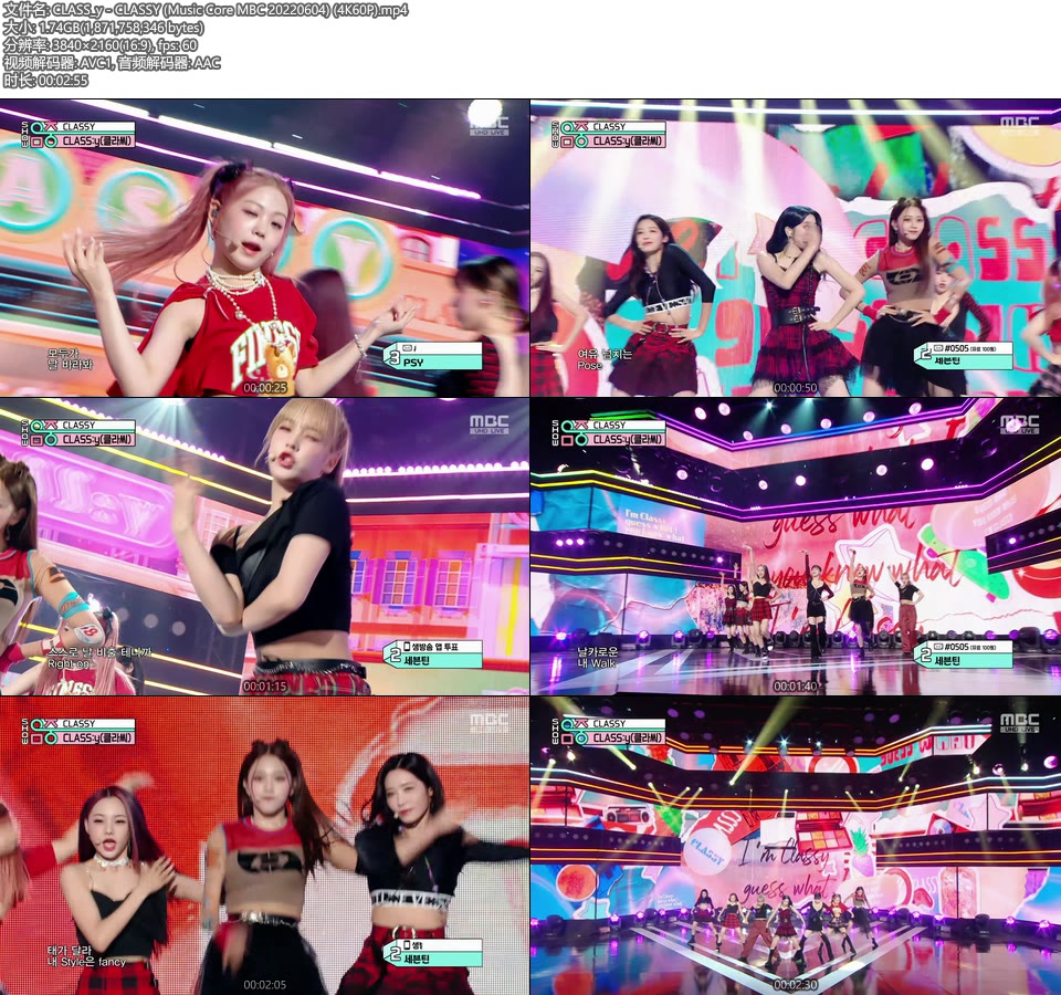 [4K60P] CLASS:y – CLASSY (Music Core MBC 20220604) [UHDTV 2160P 1.74G]4K LIVE、HDTV、韩国现场、音乐现场2